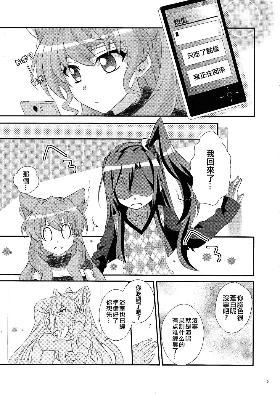 第1话 第4页