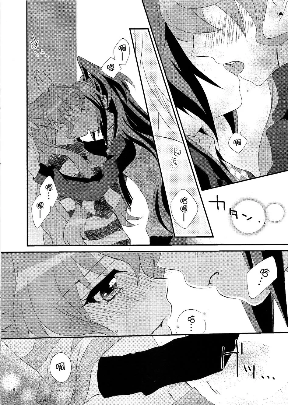 第1话 第5页