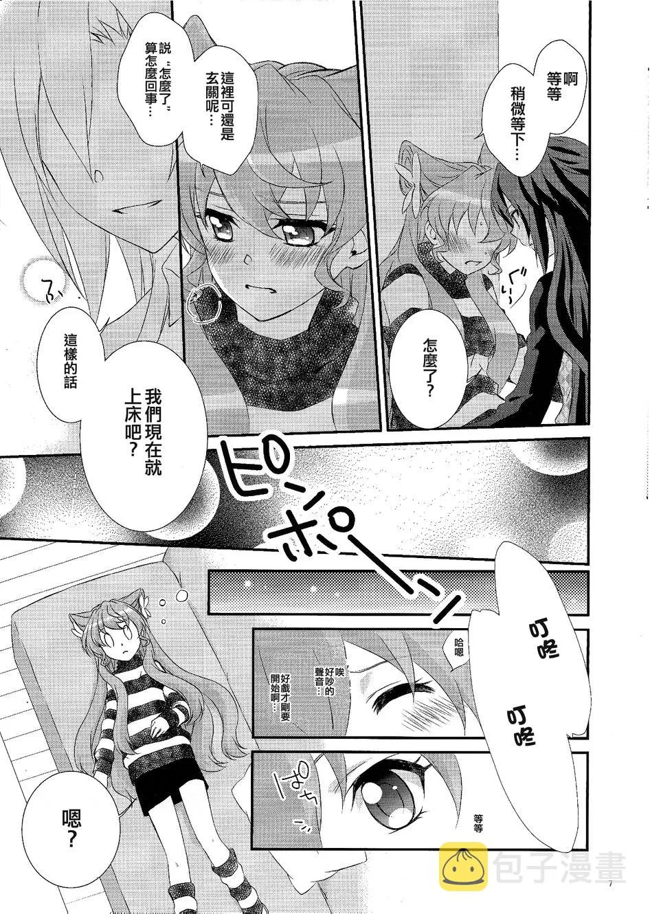 第1话 第6页