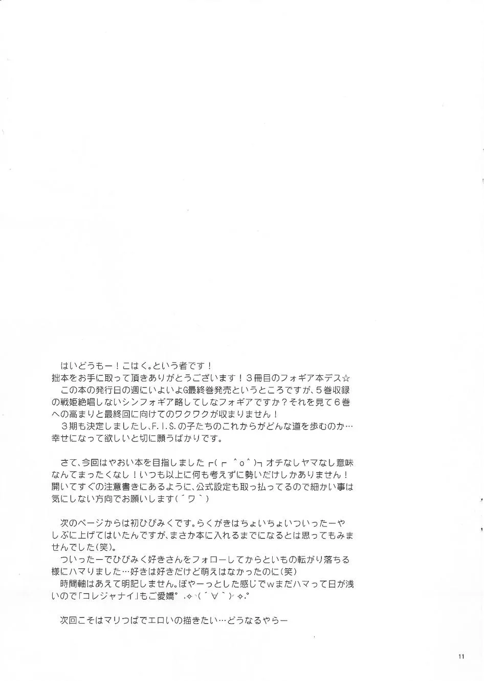 第1话 第10页