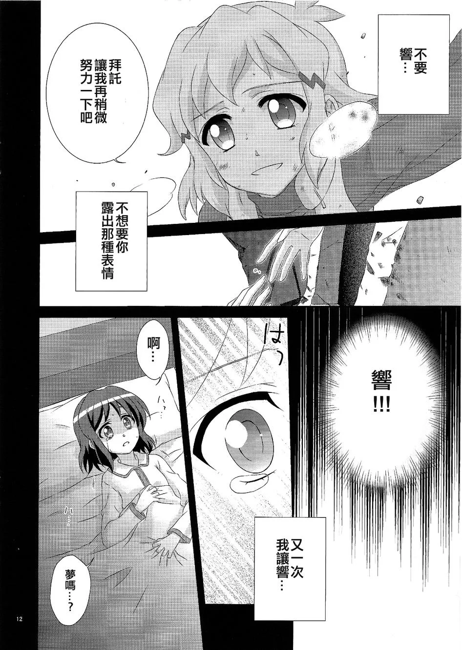 第1话 第11页