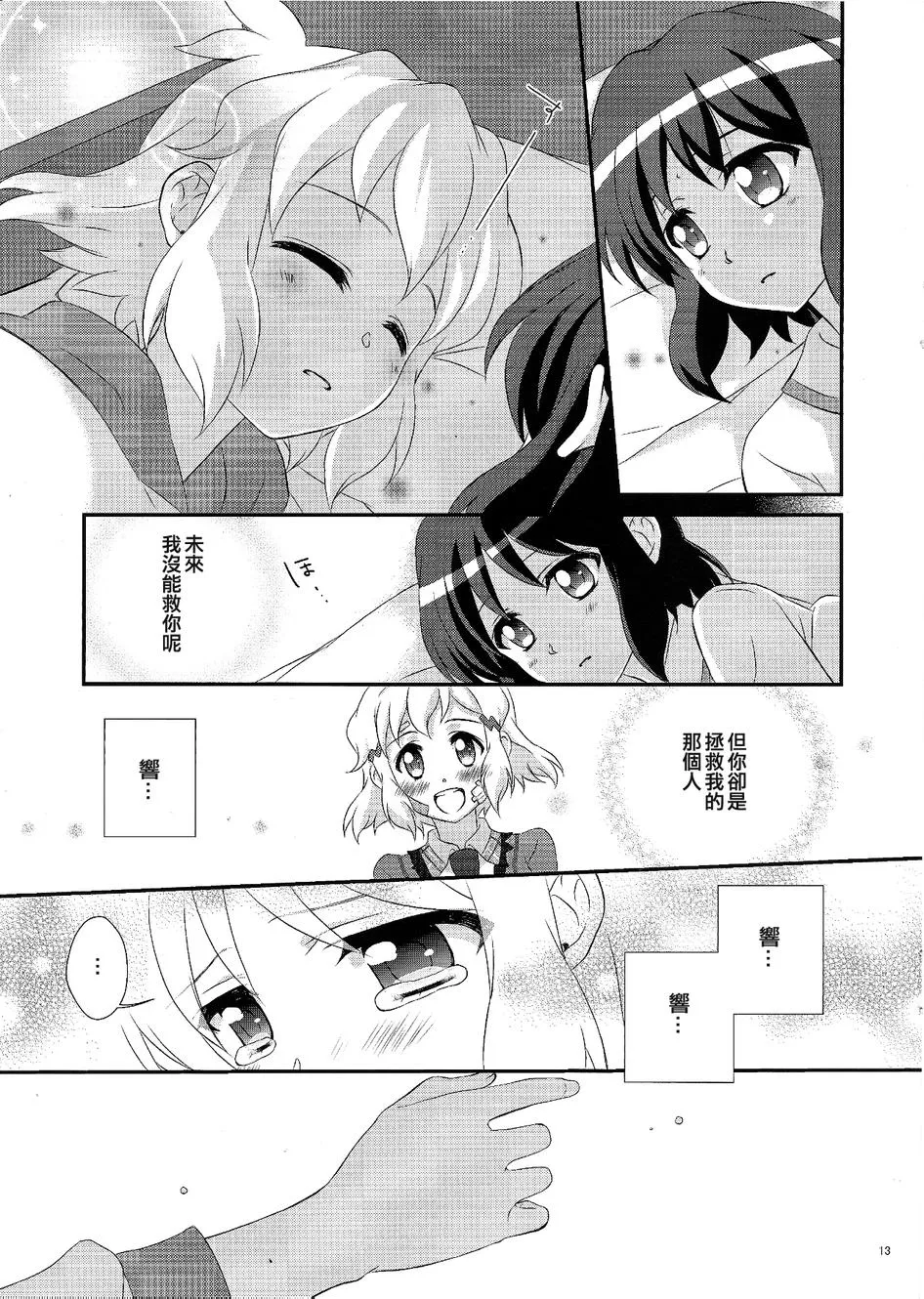 第1话 第12页