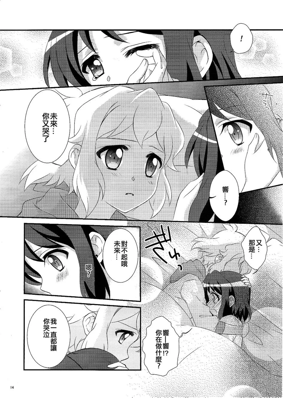 第1话 第13页
