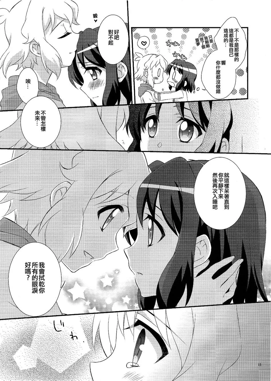 第1话 第14页