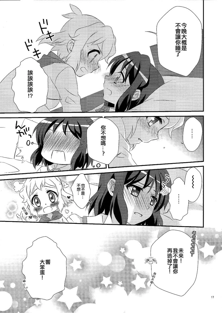 第1话 第16页