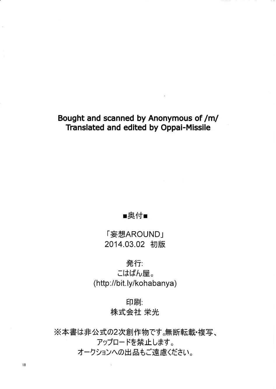 第1话 第17页