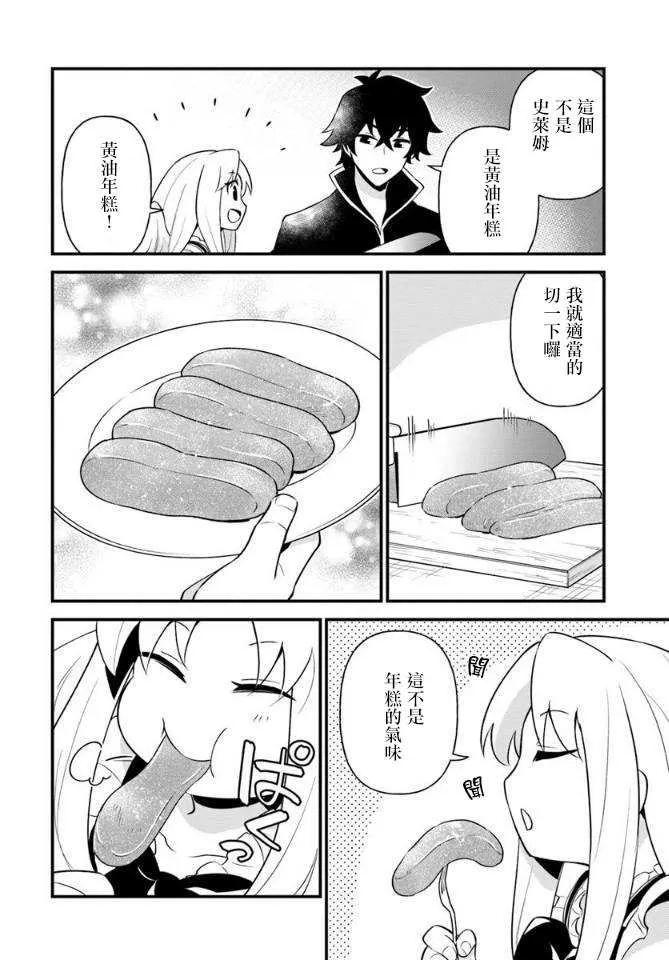 第8话 第22页