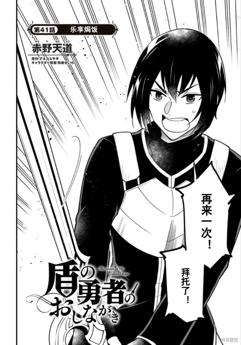 第41话 第2页