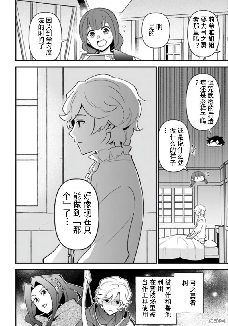 第41话 第6页