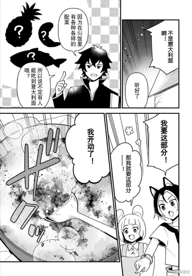 第41话 第15页