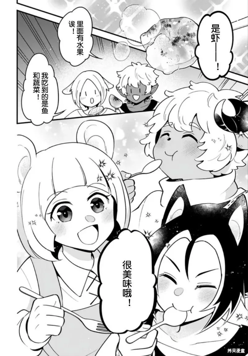 第41话 第16页