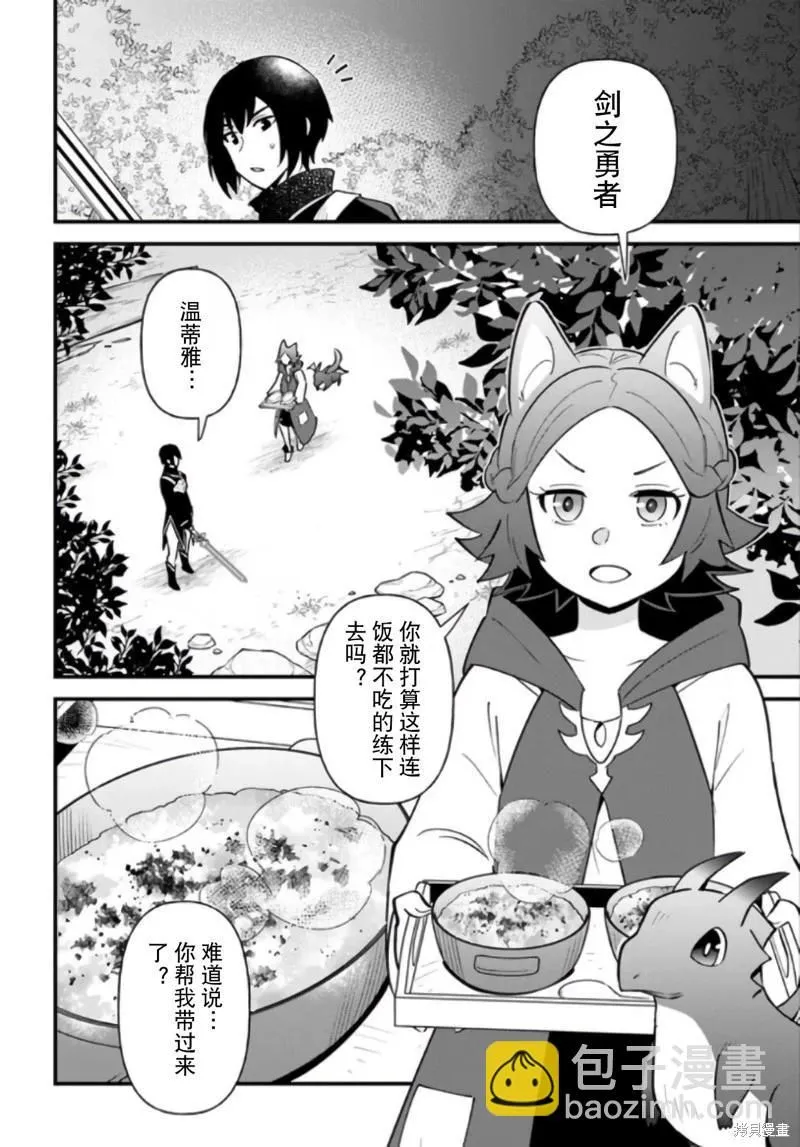 第41话 第18页
