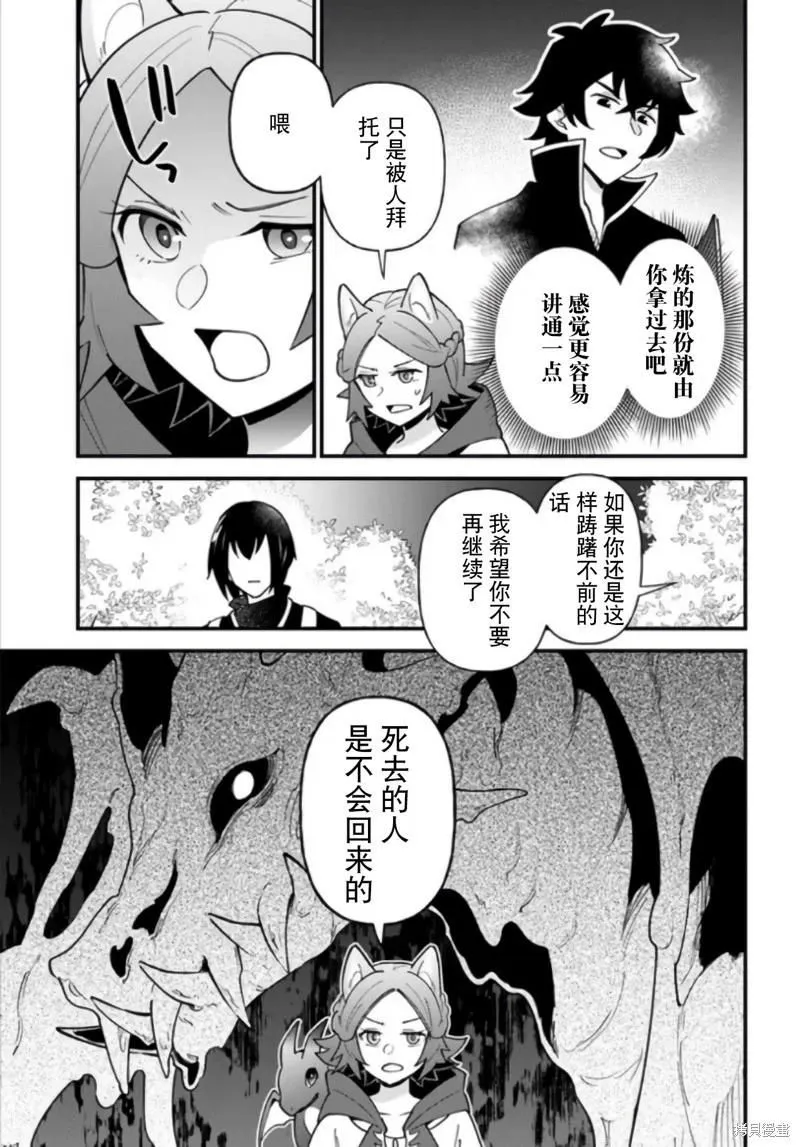 第41话 第19页