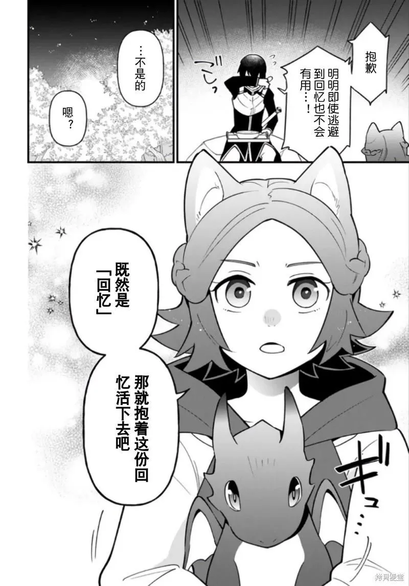第41话 第24页