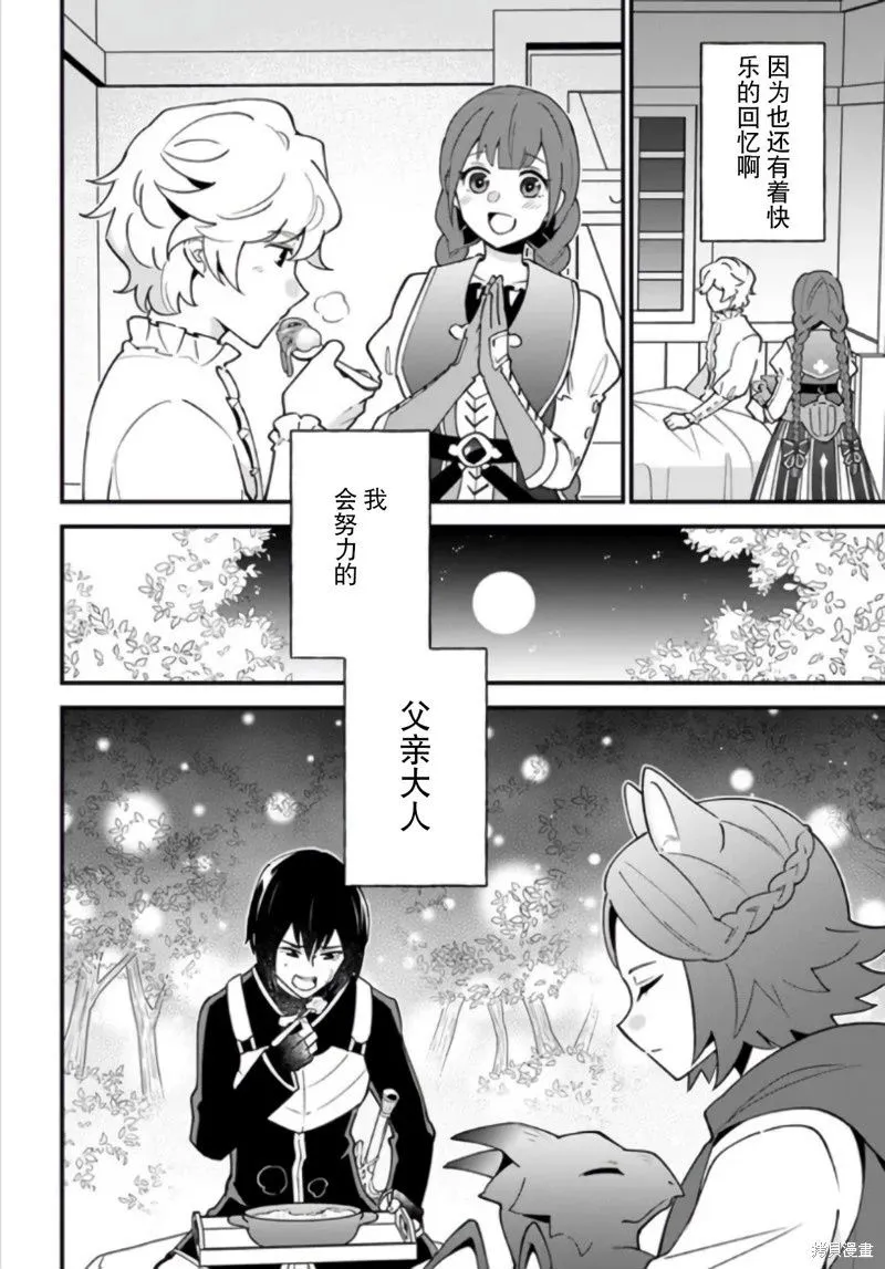 第41话 第26页
