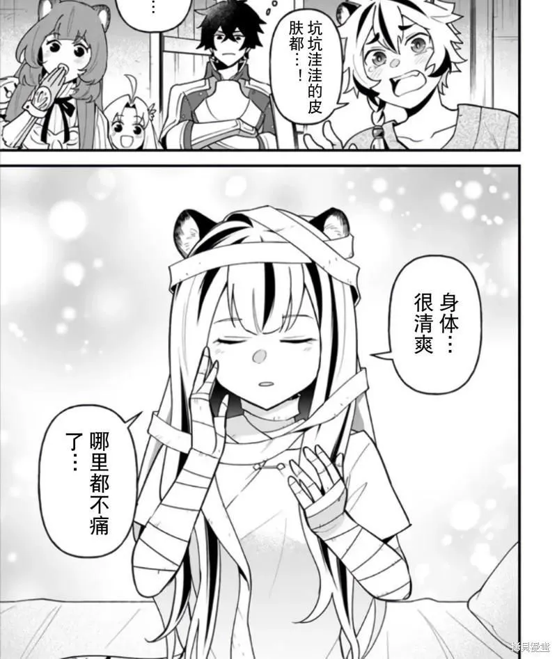 第40话 第1页