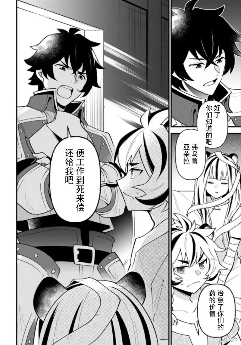 第40话 第2页