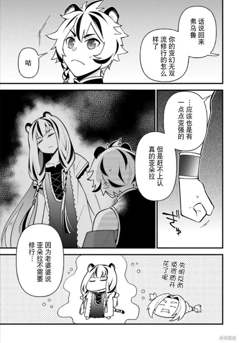 第40话 第7页