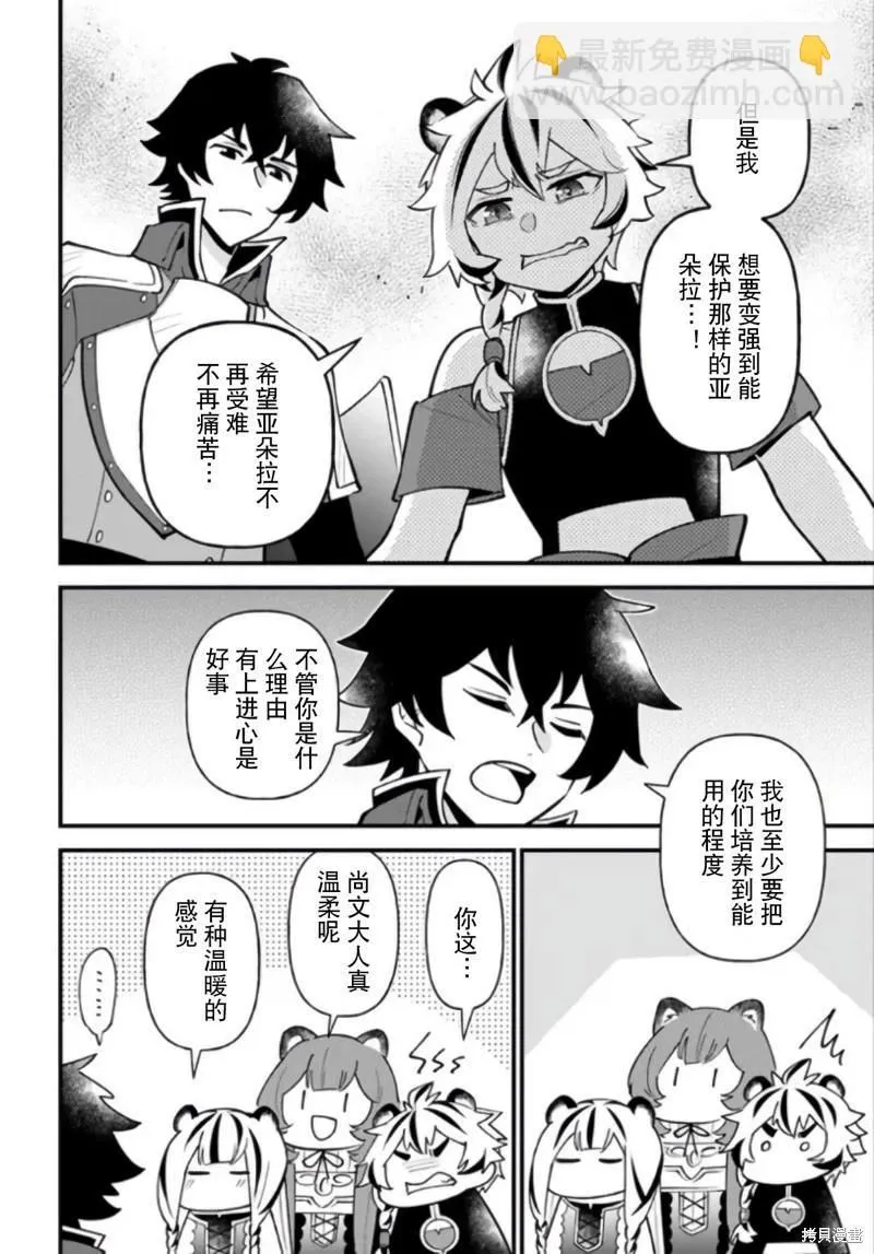 第40话 第8页
