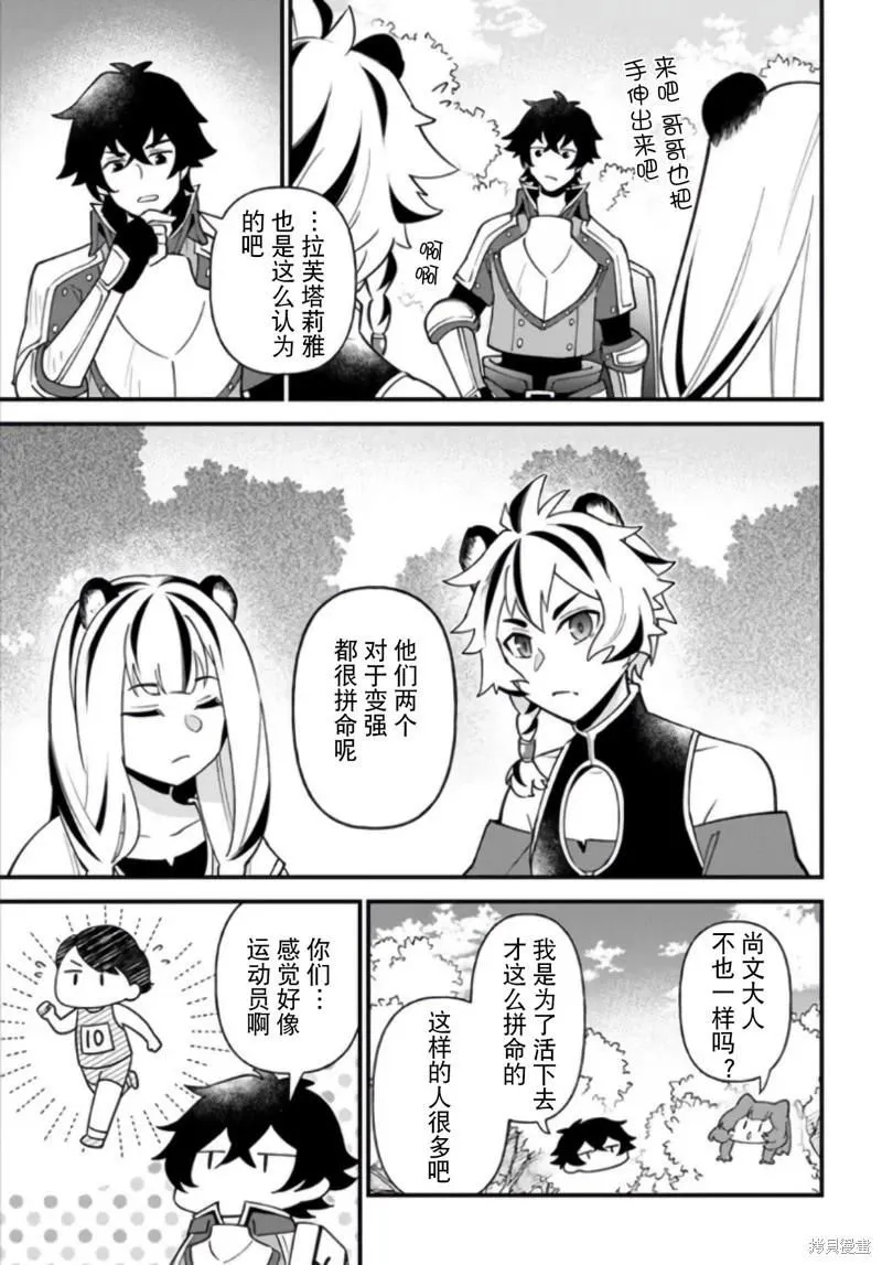 第40话 第9页