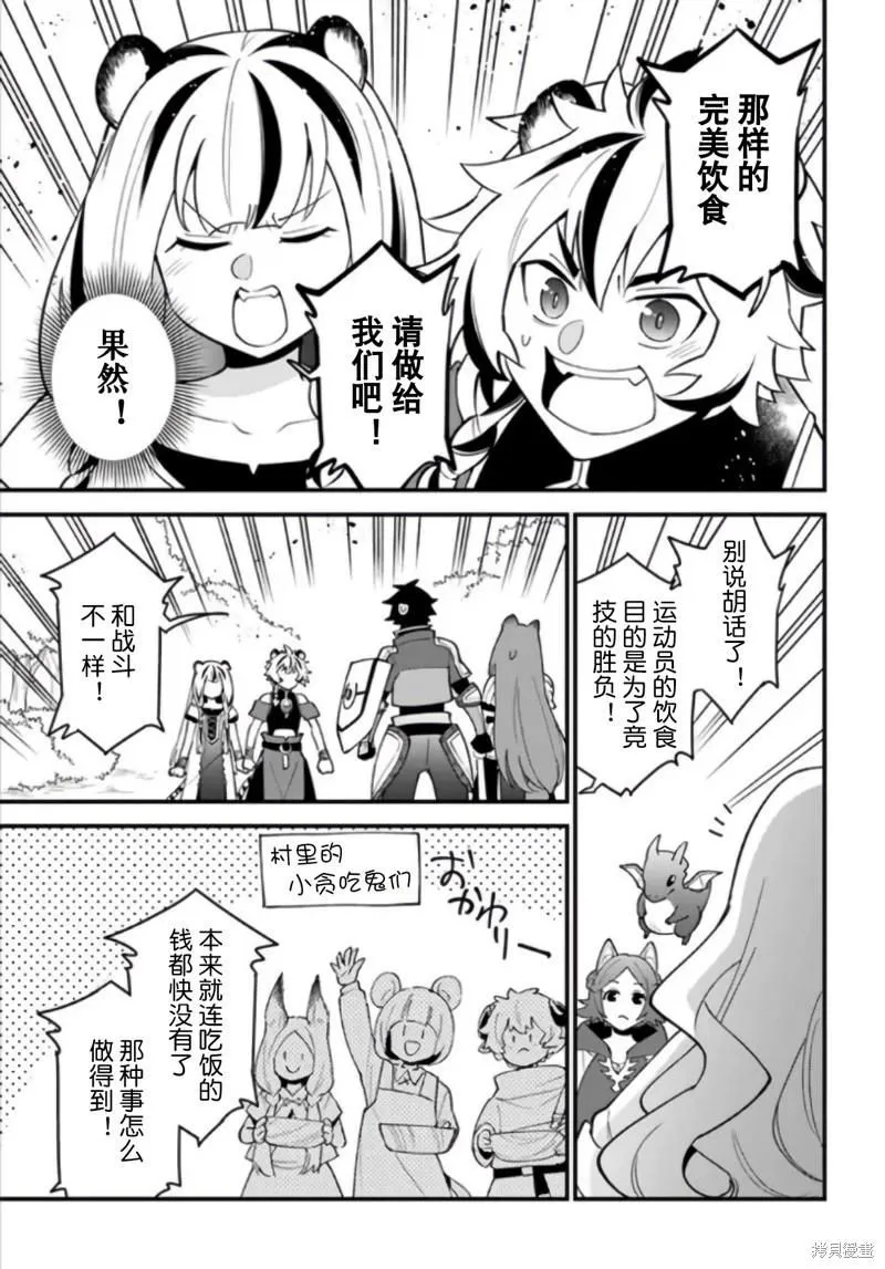 第40话 第11页