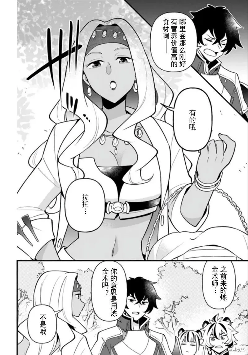 第40话 第12页