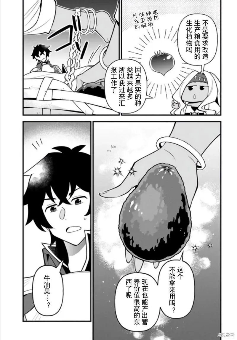 第40话 第13页