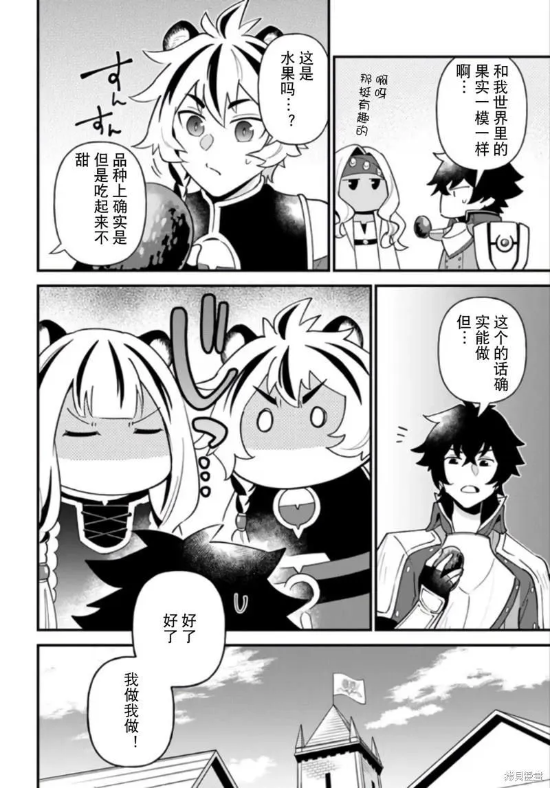 第40话 第14页