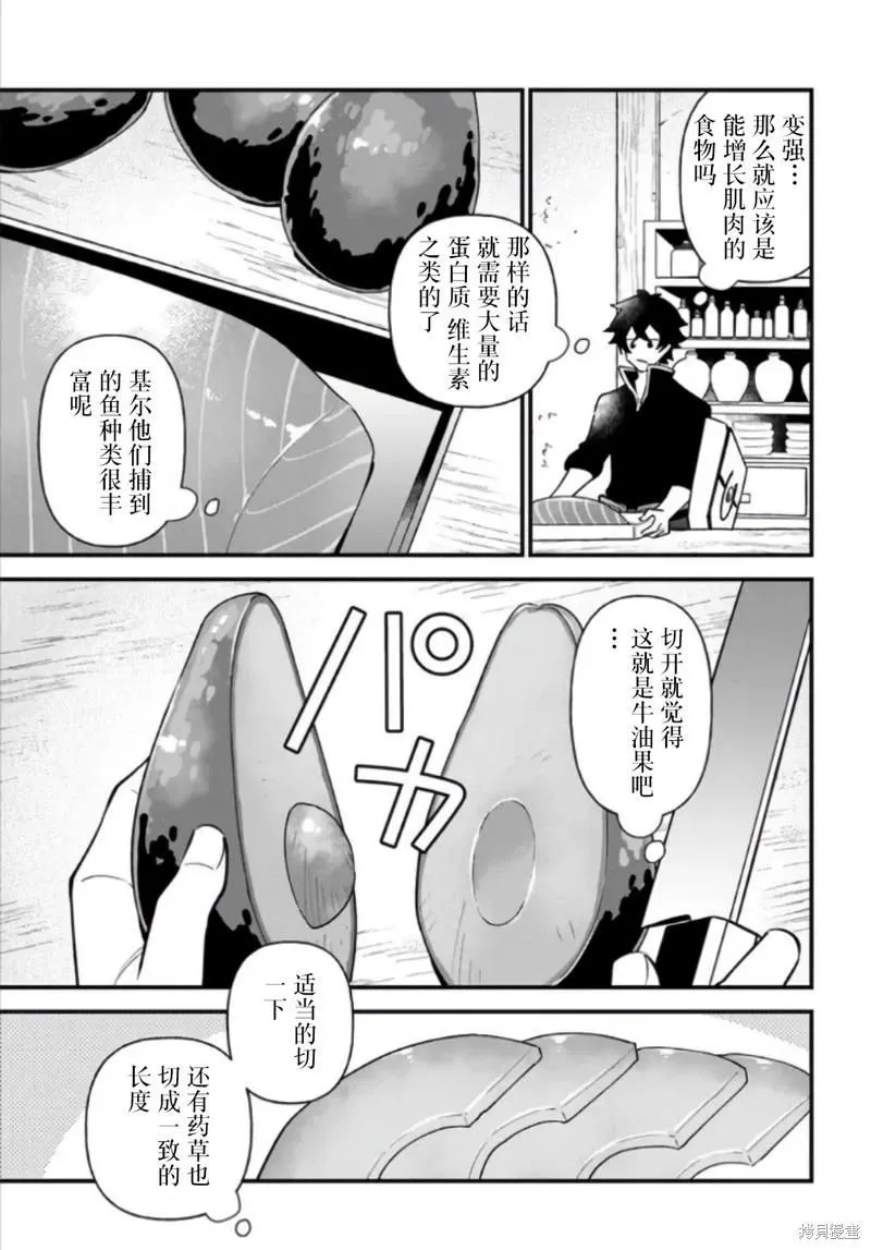 第40话 第15页