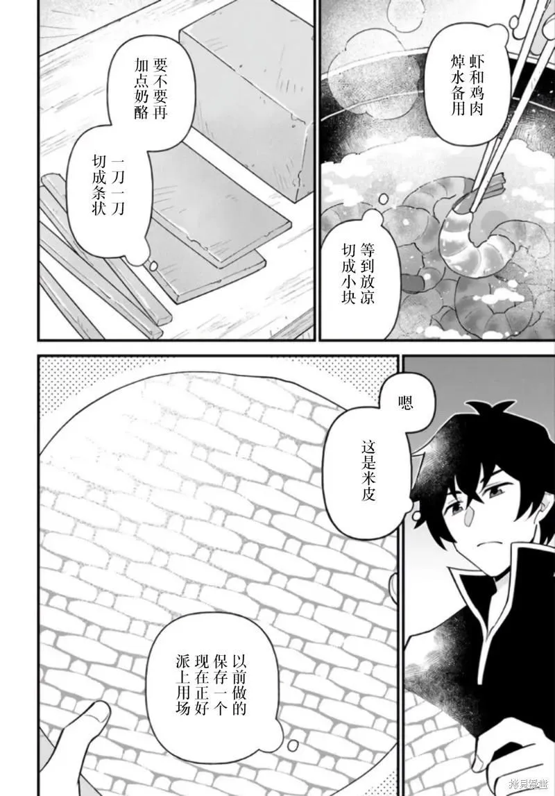 第40话 第16页