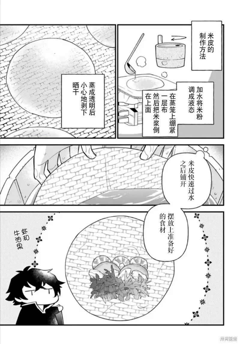 第40话 第17页
