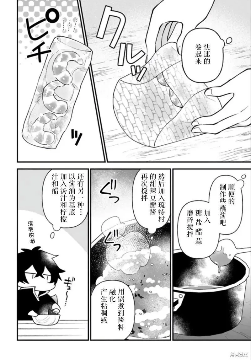 第40话 第18页