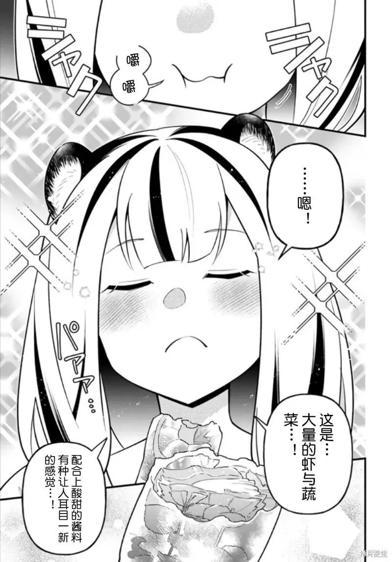 第40话 第21页