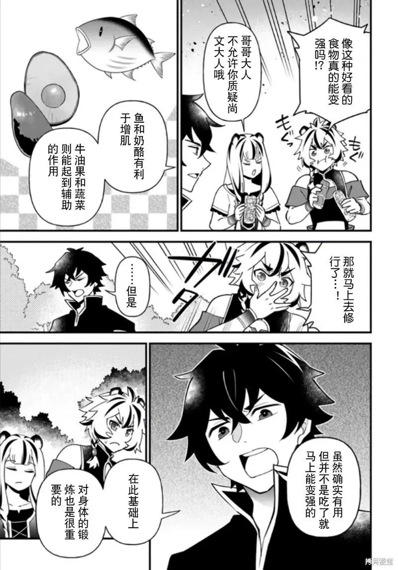 第40话 第23页