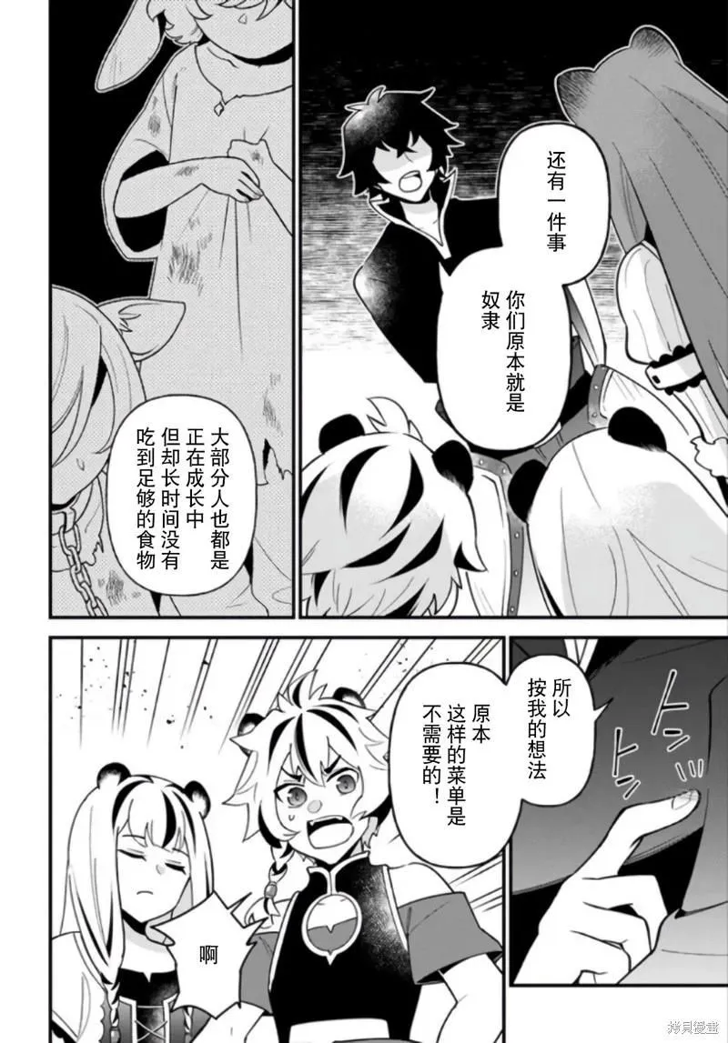 第40话 第24页