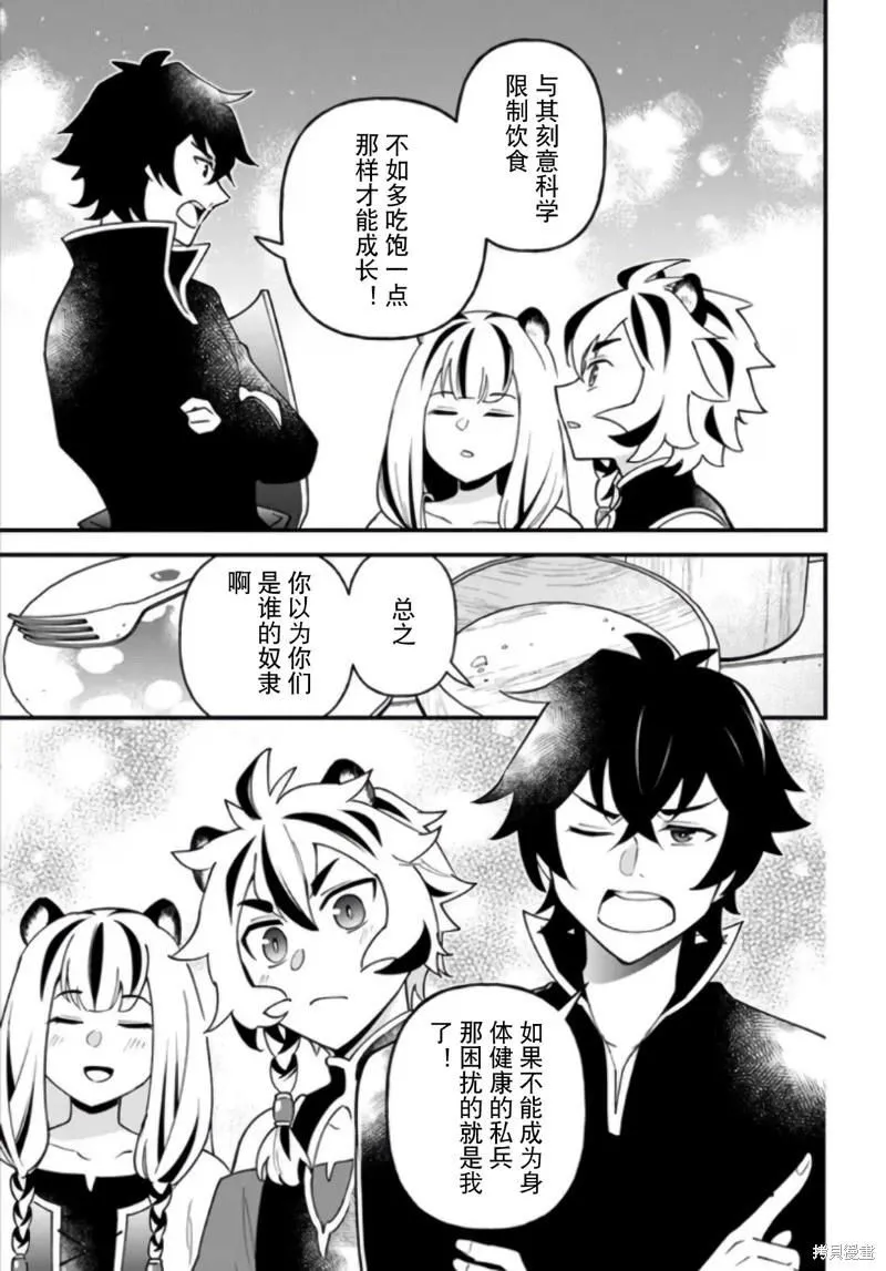 第40话 第25页