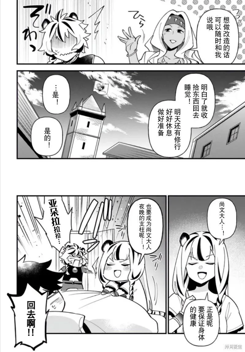 第40话 第26页