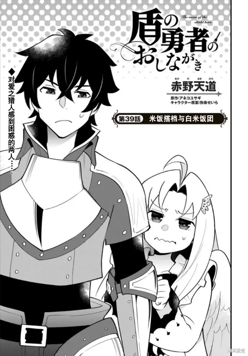 第39话 第3页