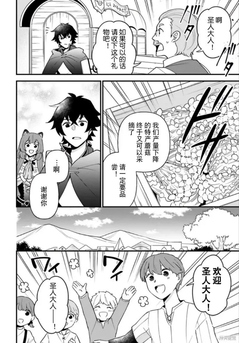 第39话 第10页