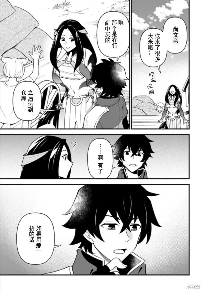 第39话 第13页