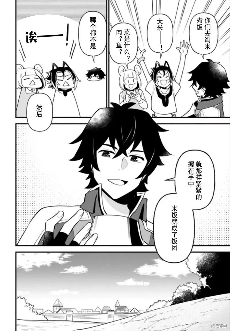第39话 第14页