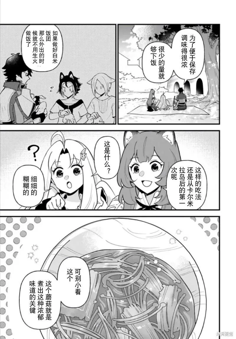 第39话 第17页