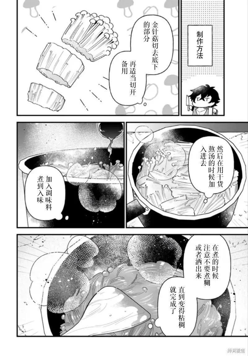 第39话 第18页