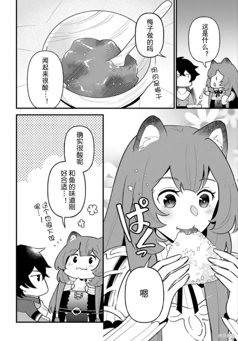 第39话 第20页