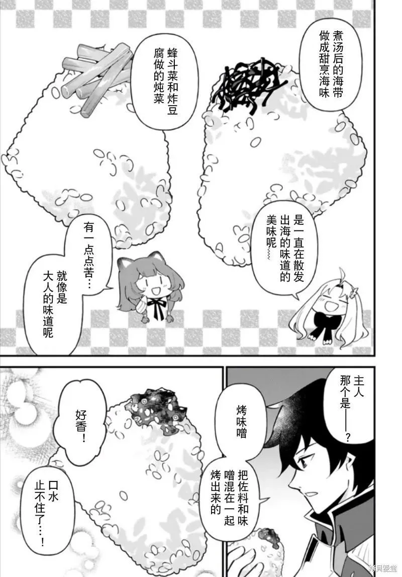 第39话 第21页