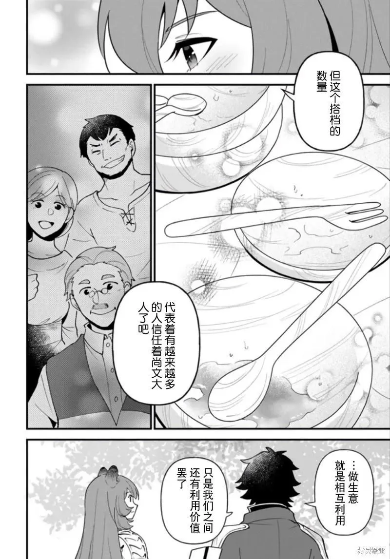第39话 第24页