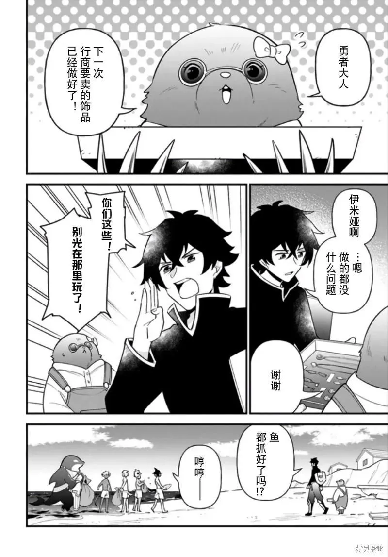 第38话 第4页