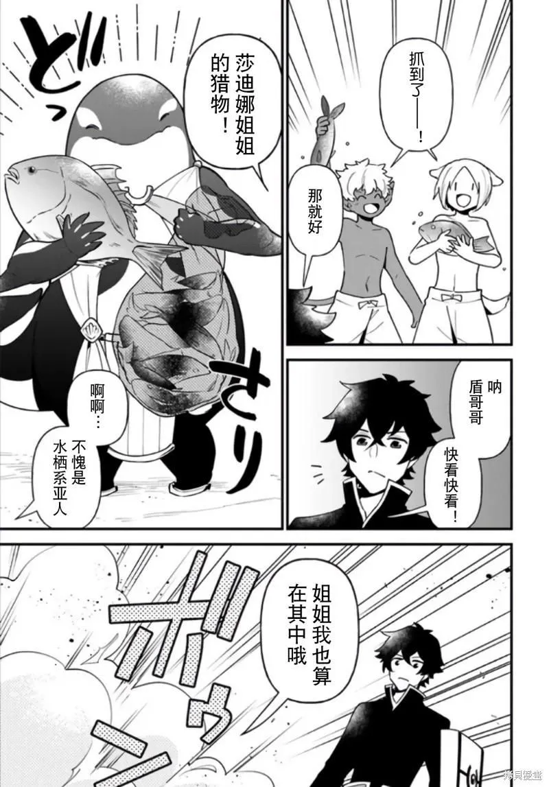 第38话 第5页