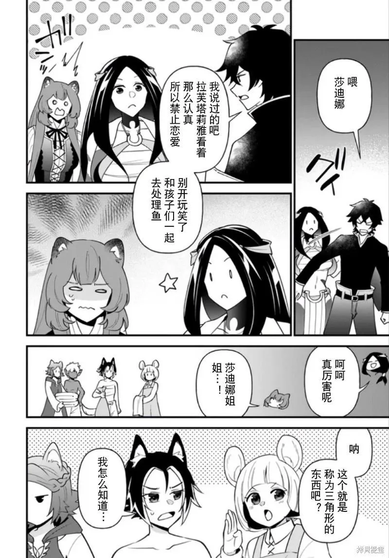 第38话 第8页
