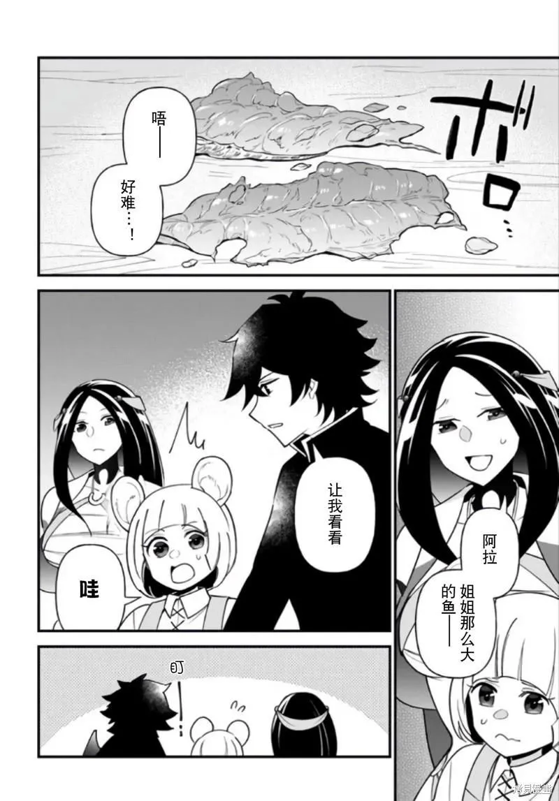 第38话 第10页